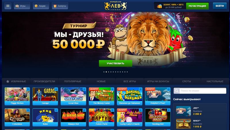 Игровое заведение LEV: от традиционных слотов до современных решений для компьютерных игр — бесплатная игра и возможности игры на реальные деньги